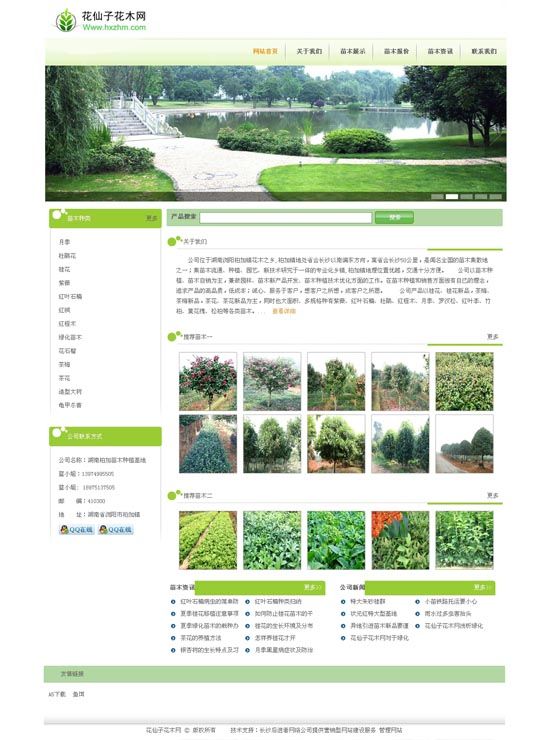 wordpress模板:又是一款全新企业主题-万荀网