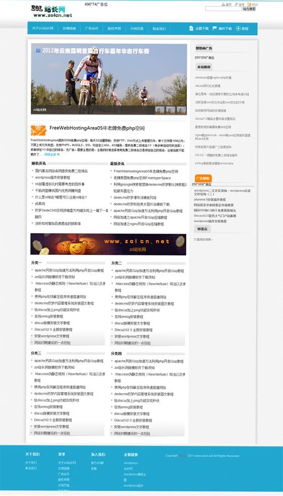 wordpress cms主题:中文zolcn-cms主题-万荀网