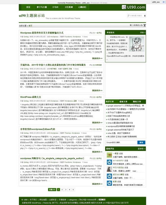 wordpress博客:绿色清爽ui90主题-万荀网