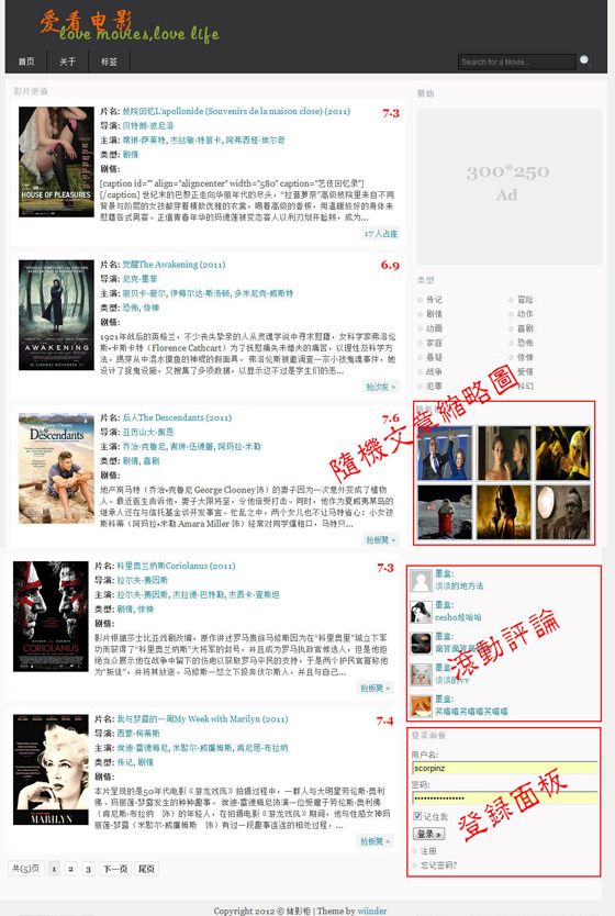 wordpress中文主题:超级电影idy主题-万荀网