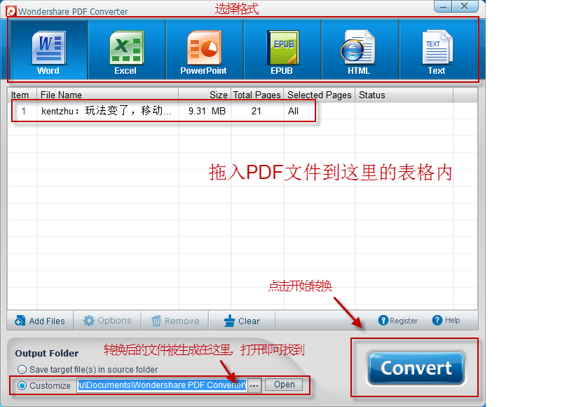 将PDF文件转换成其他格式文件的利器:AnyBizSoft PDF Converter-万荀网