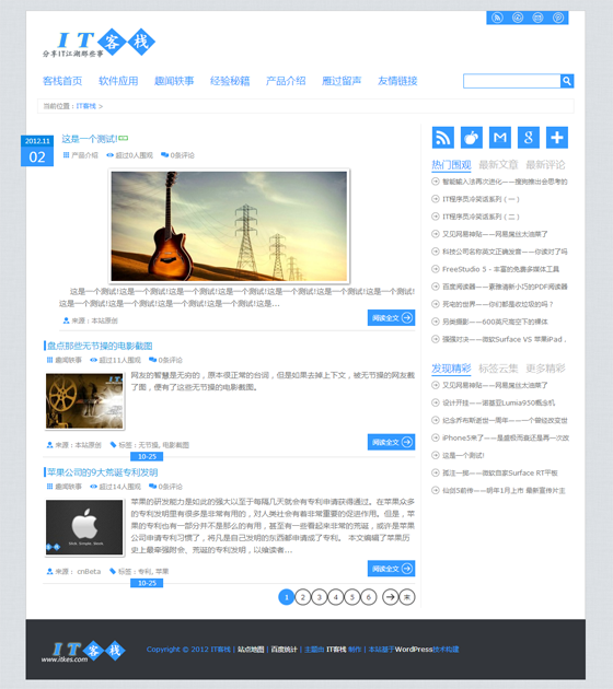 wordpress下载:经典蓝HelloMetro主题-万荀网