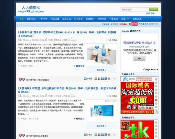 万荀记忆wordpress主题:中文RRzdm主题-万荀网