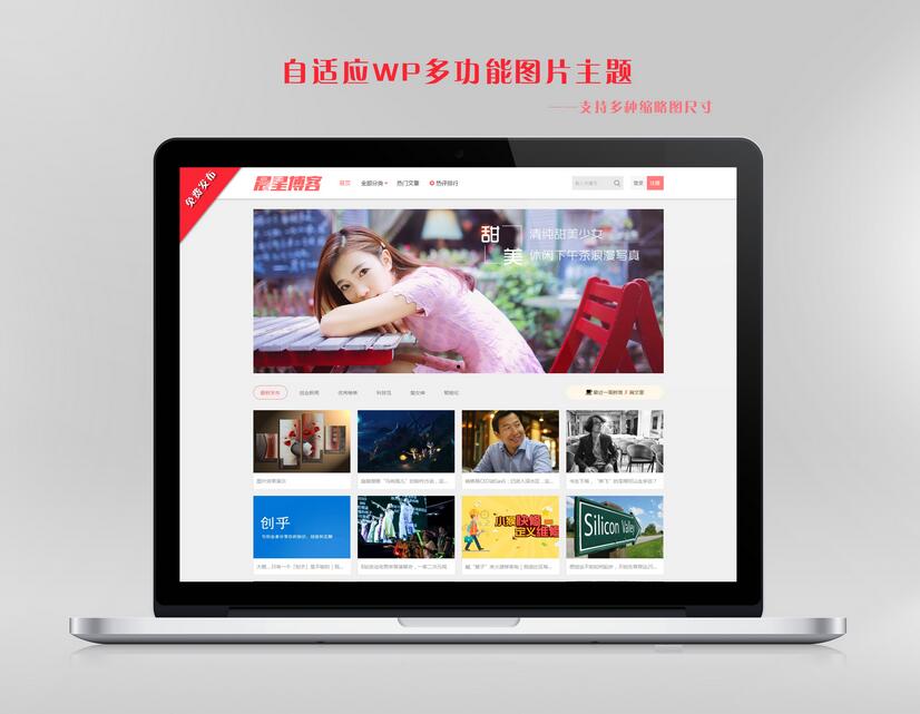 WordPress自适应多功能图片主题:CX-UDY免费发布-万荀网