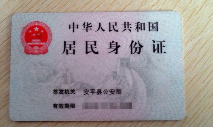 【转】这才是身份证的正面?原来我一直是个反…面…人…物……-万荀网