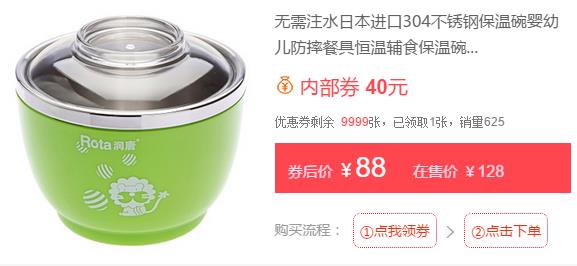 图片[3]-进口304不锈钢保温碗婴幼儿防摔餐具恒温食物保温碗-万荀网