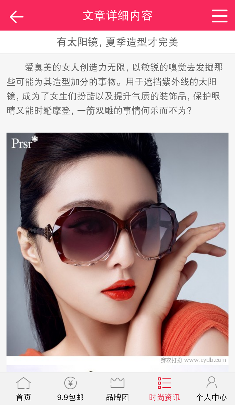 图片[2]-网购省钱还能赚钱的好事你相信吗？上万荀网手机客户端APP，千万天猫好货1折起，每天上午10点准时更新-万荀网