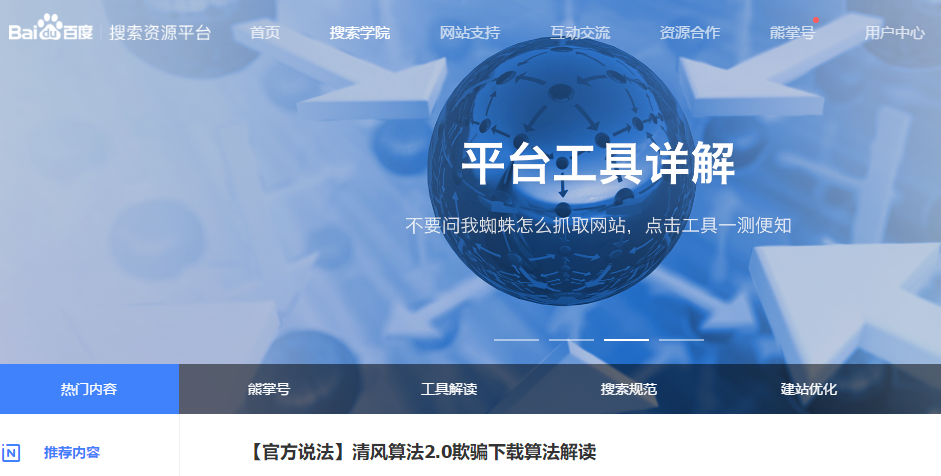 百度新闻源已成过去,创业者走向何方-万荀网