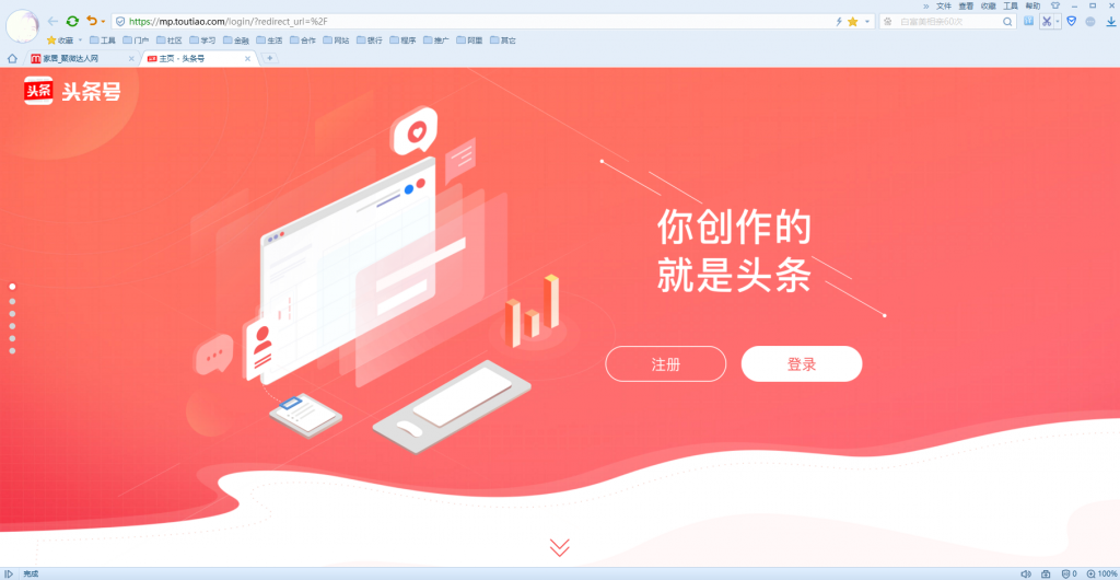 发一个能在头条里赚钱的教程,其实非常简单-万荀网