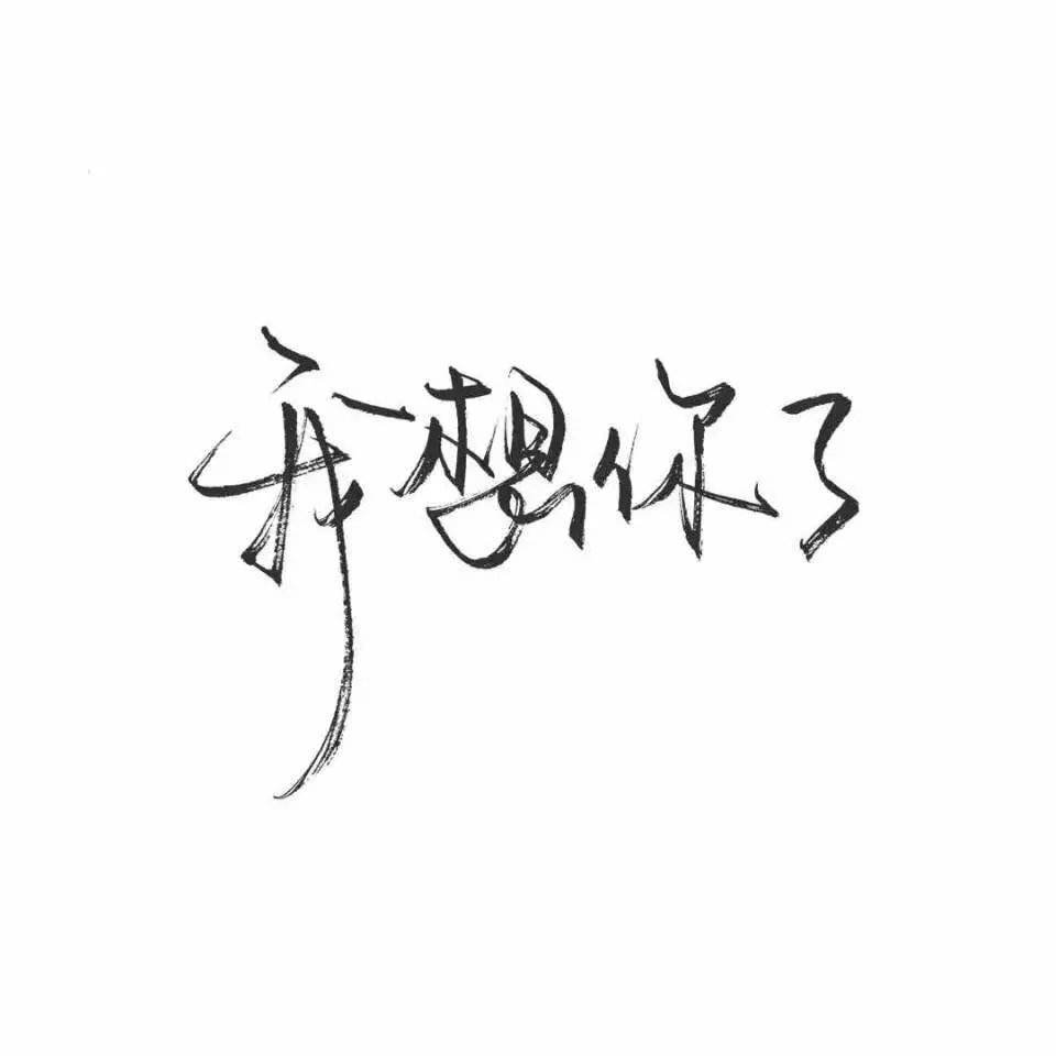 图片[6]-或许人生总有期遇？明知道等不到，却在心里一直放不下-万荀网