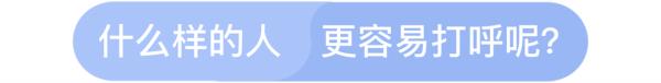 图片[10]-怎样的人容易打呼噜？这是一篇有声音的文章-万荀网