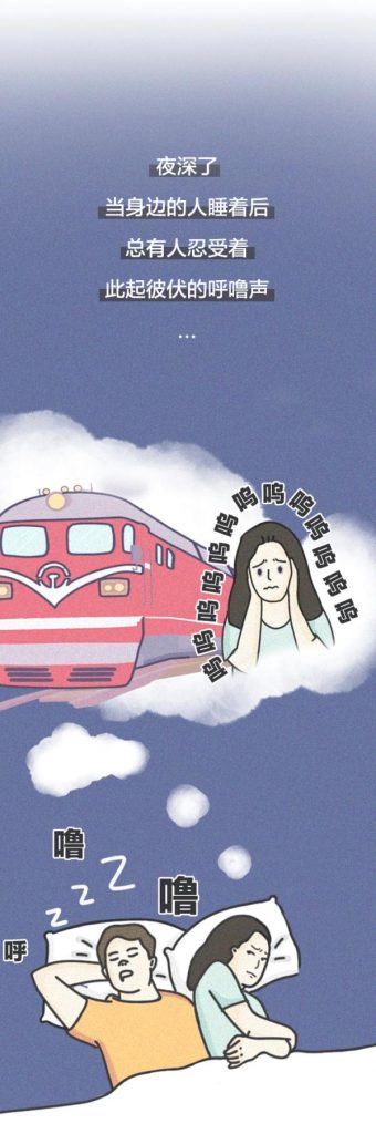 怎样的人容易打呼噜?这是一篇有声音的文章-万荀网