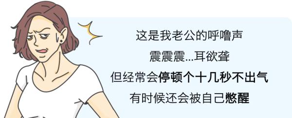 图片[8]-怎样的人容易打呼噜？这是一篇有声音的文章-万荀网