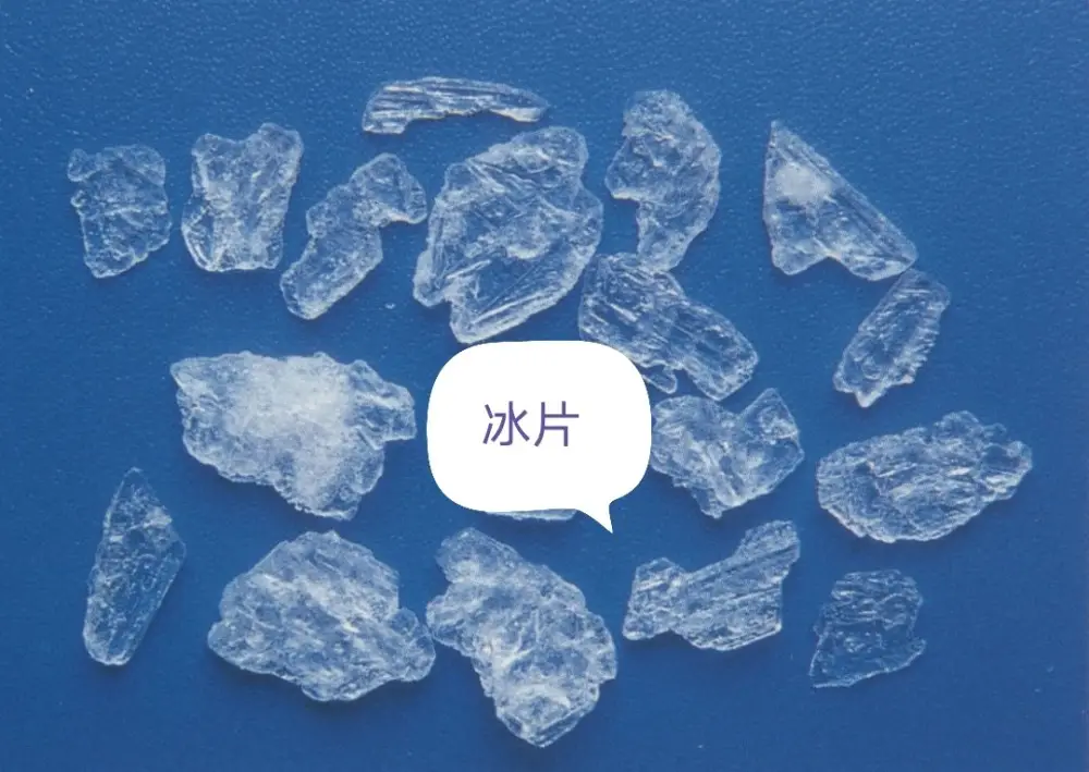 图片[1]-冰片（合成龙脑）-万荀网