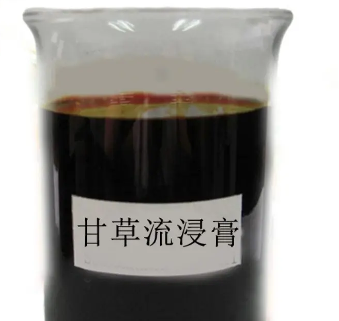图片[1]-甘草流浸膏-万荀网