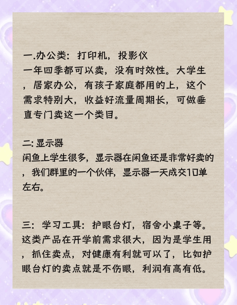 图片[2]-做电商的在喊话，到底咸鱼倒卖成就了多少00后的小伙伴们-万荀网