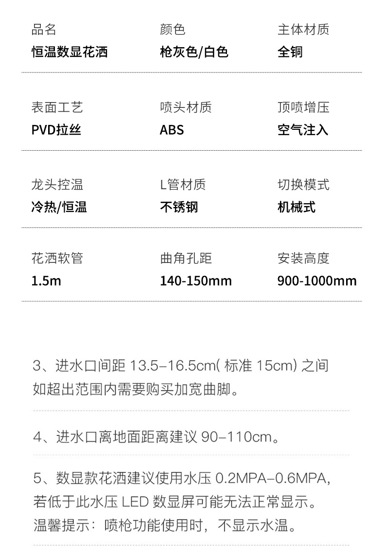图片[36]-氛围灯恒温淋浴花洒套装枪灰色智能数显增压钢琴按键大置物台花洒-万荀网