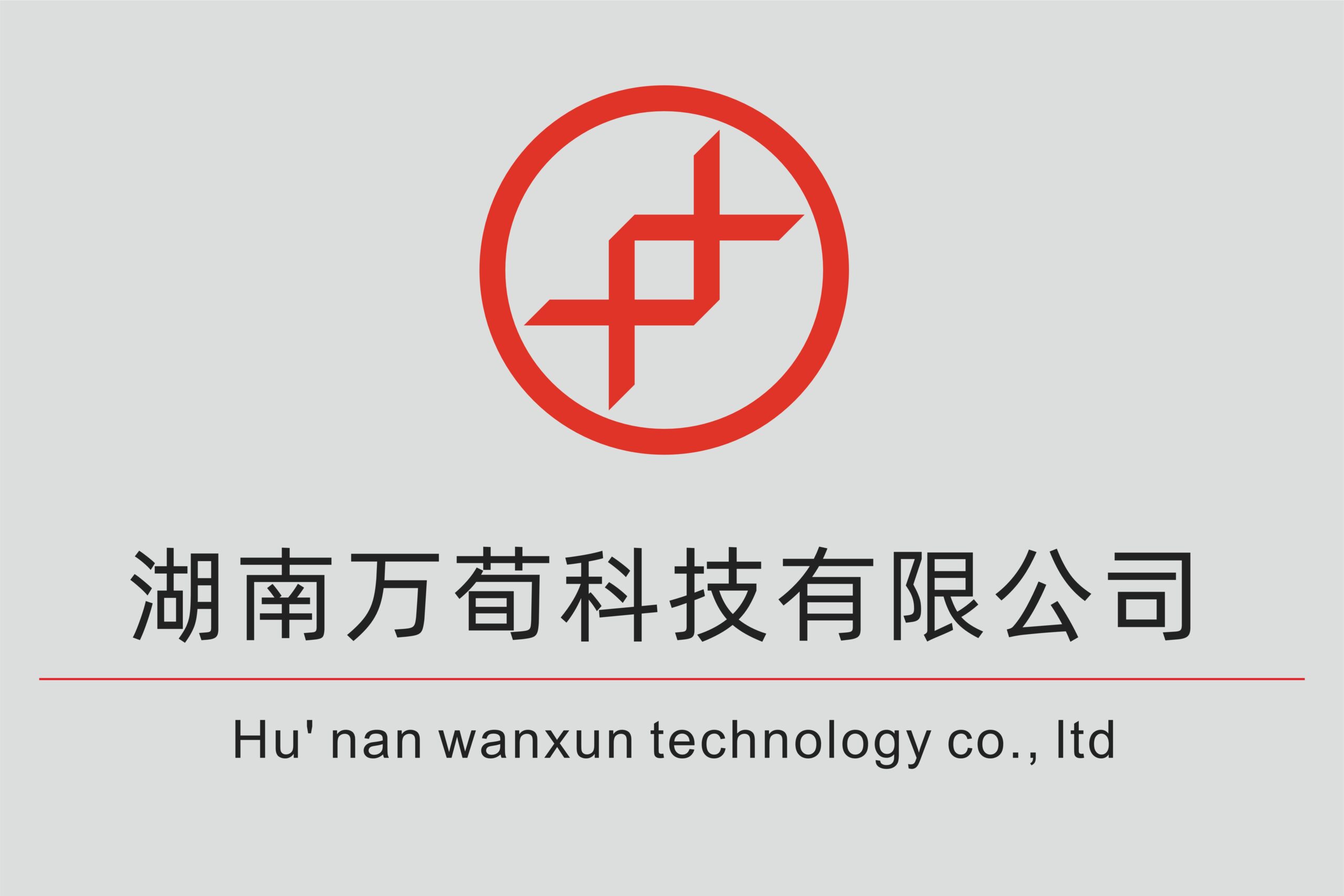 《新标识使用规范手册》模板和内容指南-万荀网