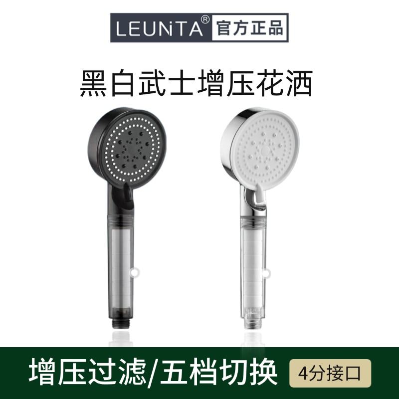 LEUNITA增压过滤花洒净水除垢通用滤芯自动过滤大面板透明花洒-万荀网