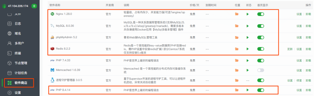 图片[1]-用宝塔搭建WordPress完整且最简单的详细图文教程-万荀网