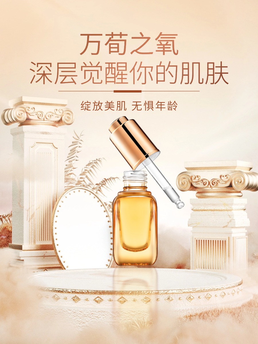 焕颜 破译青春密码-万荀网