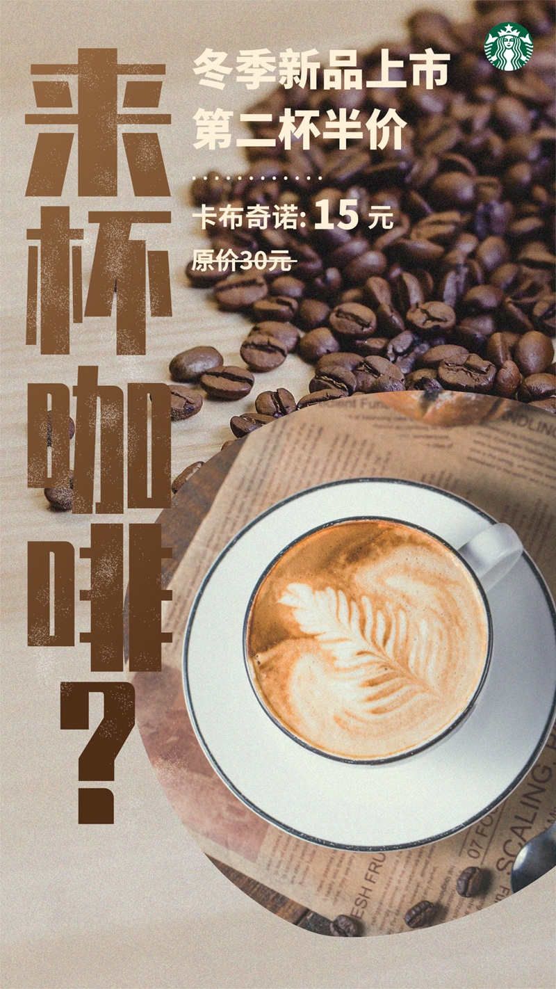 图片[1]-STARBUCKS 星巴克50元代金券【全国多城市通用券】-万荀网